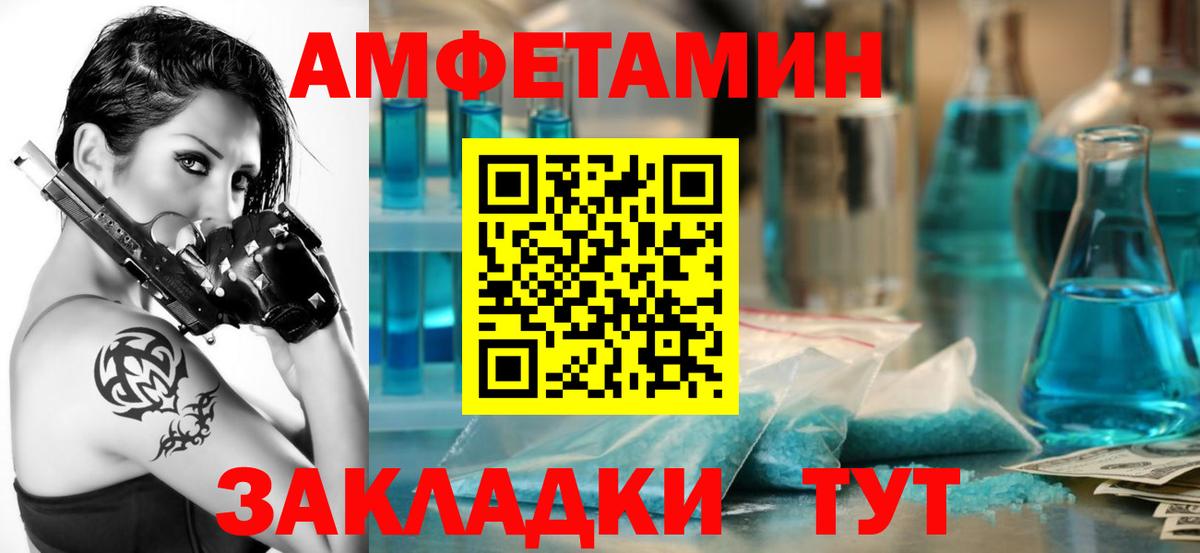 Белая Калитва  АМФ  АМФЕТАМИН  Вход с VPN  АМФ VHQ 