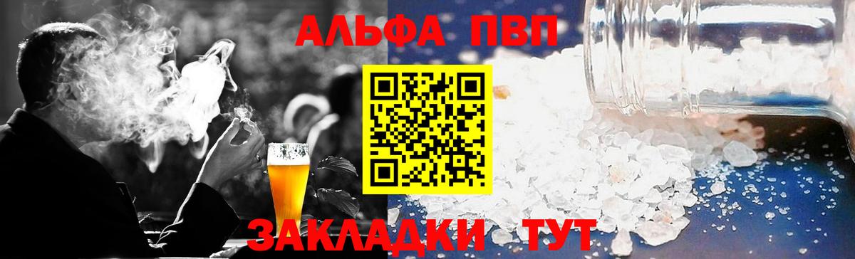 A PVP VHQ Белая Калитва
