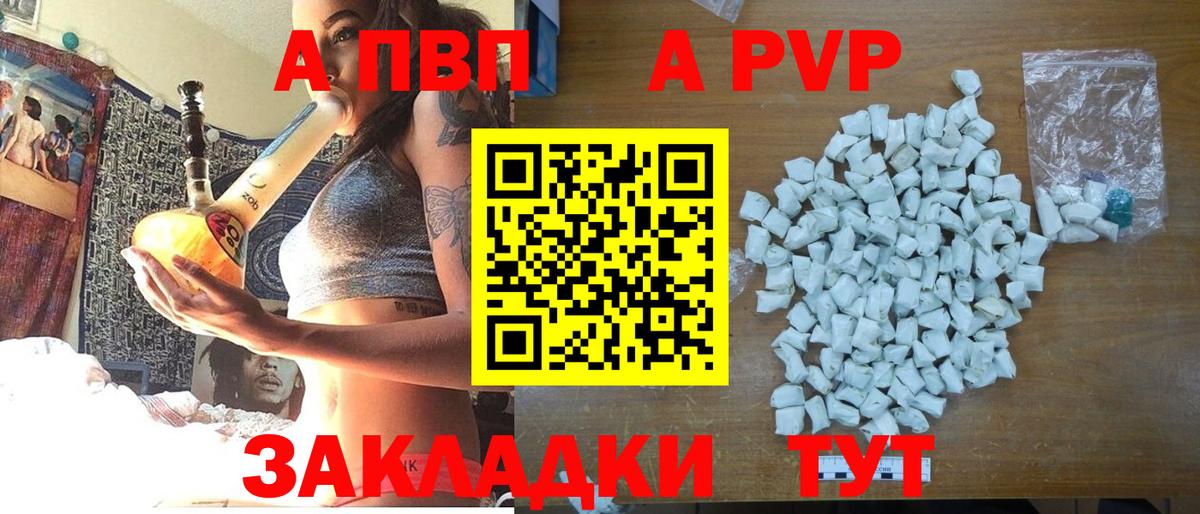 Белая Калитва  A-PVP Crystall  Вход с VPN  Альфа ПВП Соль  Alpha-PVP СК 
