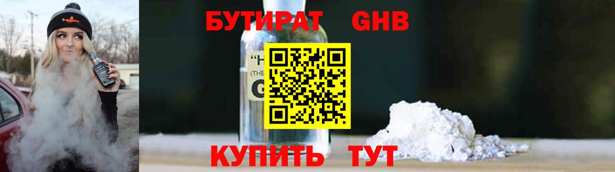Белая Калитва  БУТИРАТ  Вход с VPN  БУТИРАТ BDO 33% 