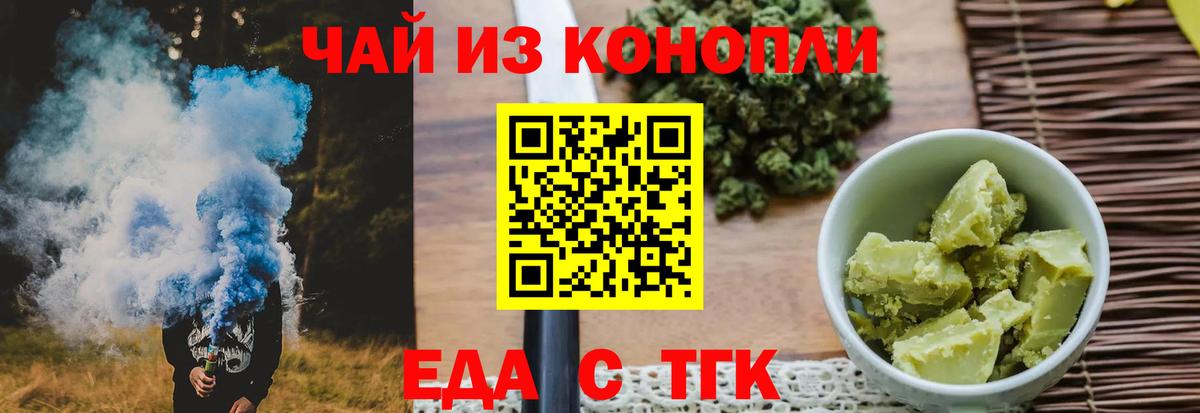 Белая Калитва  Печенье с ТГК конопля  Вход с VPN 
