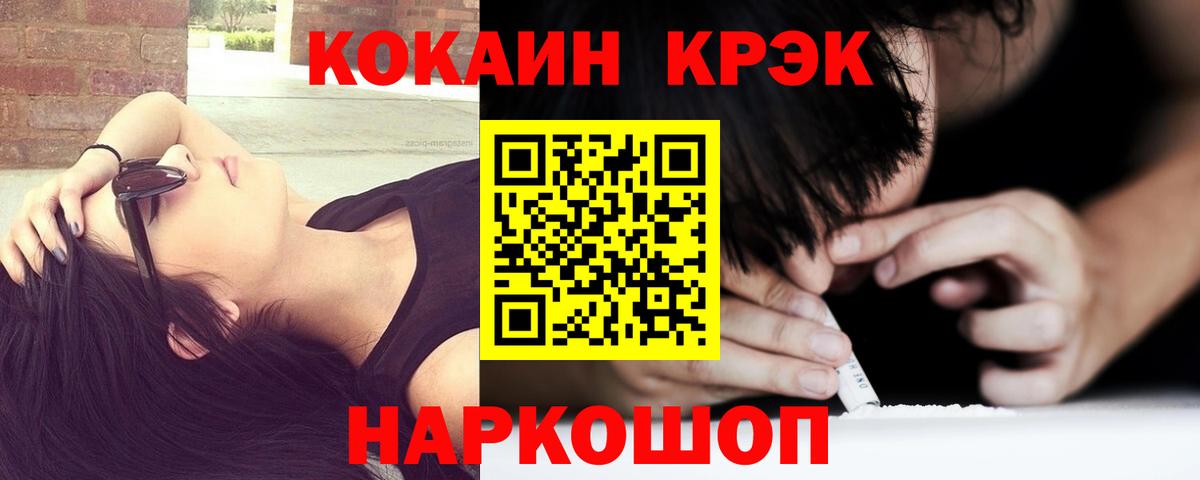 Cocaine 97% Белая Калитва