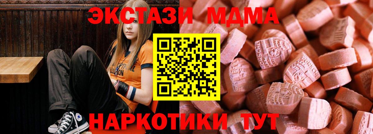 Белая Калитва  ЭКСТАЗИ MDMA  Экстази Cube  omg как войти  Вход с VPN 