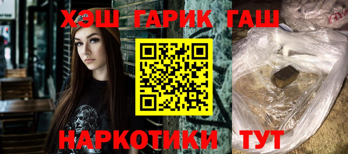 ГАШ гарик  Вход с VPN  купить наркотики цена  Белая Калитва  ГАШ индика сатива 