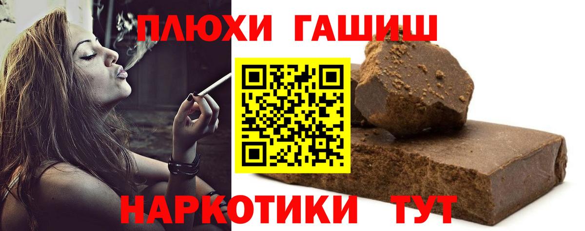 ГАШИШ 40% ТГК Белая Калитва