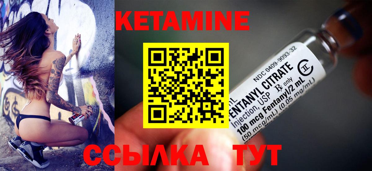 КЕТАМИН ketamine  Кетамин ketamine  Белая Калитва  Вход с VPN 