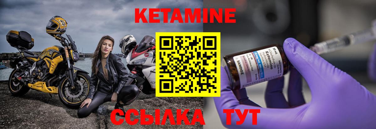 Кетамин VHQ Белая Калитва