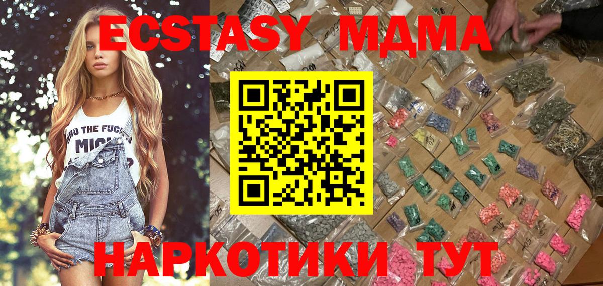 MDMA Molly Белая Калитва