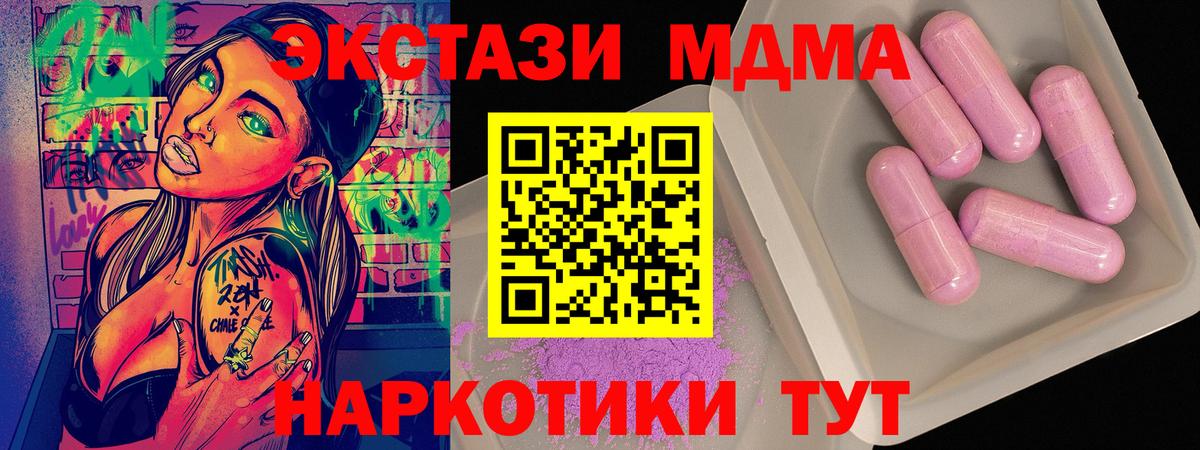 MDMA  Вход с VPN  MDMA VHQ  Белая Калитва  МДМА VHQ 