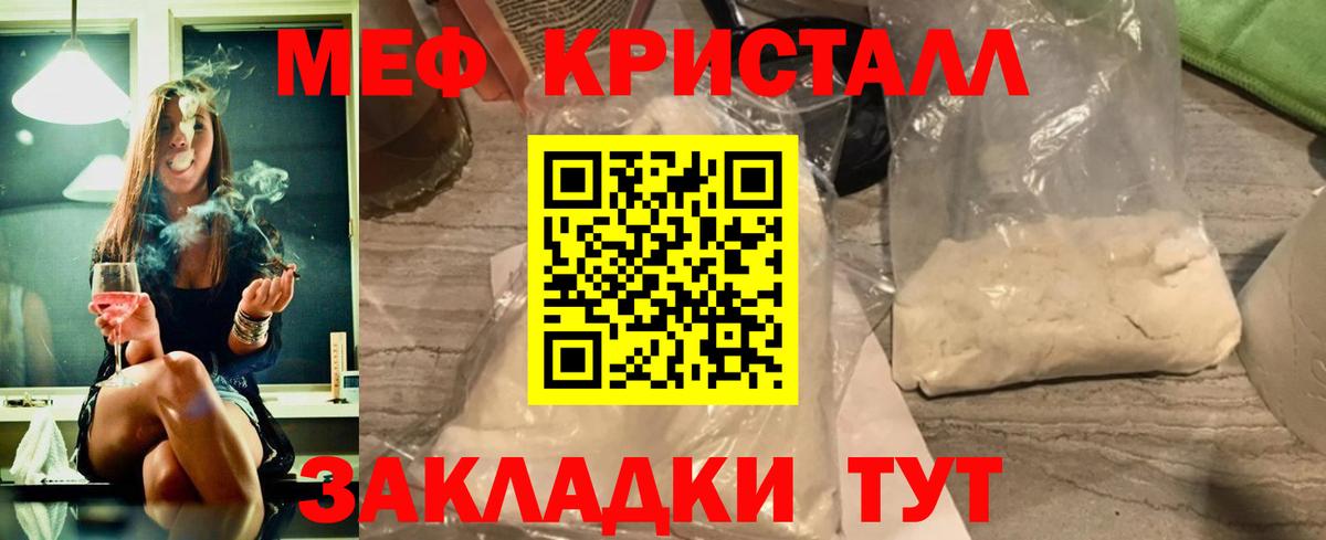 Меф mephedrone  МЕФ  Белая Калитва  МЯУ-МЯУ мяу мяу  купить наркоту  Вход с VPN 