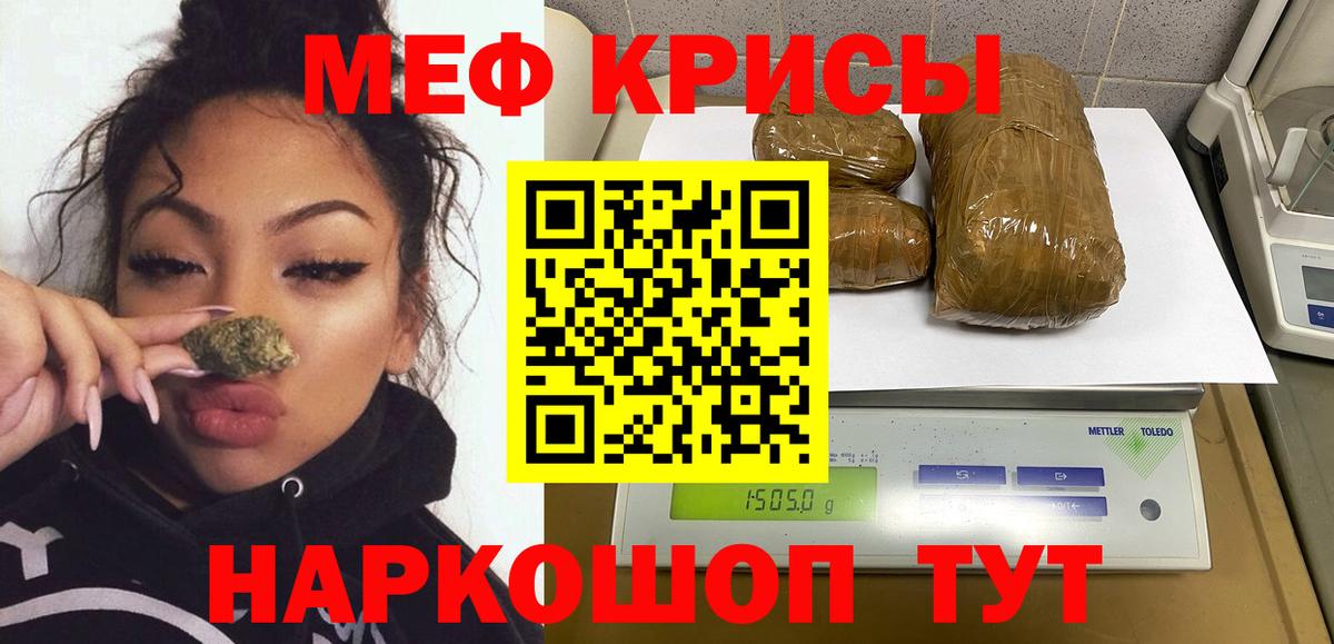 Мефедрон мука Белая Калитва