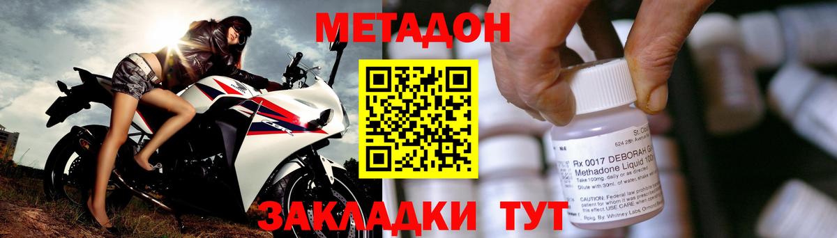 Метадон кристалл  Метадон VHQ  Вход с VPN  Белая Калитва 