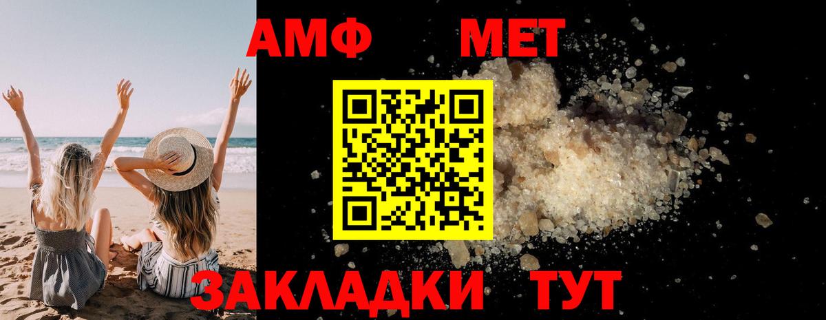 МЕТАМФЕТАМИН витя Белая Калитва